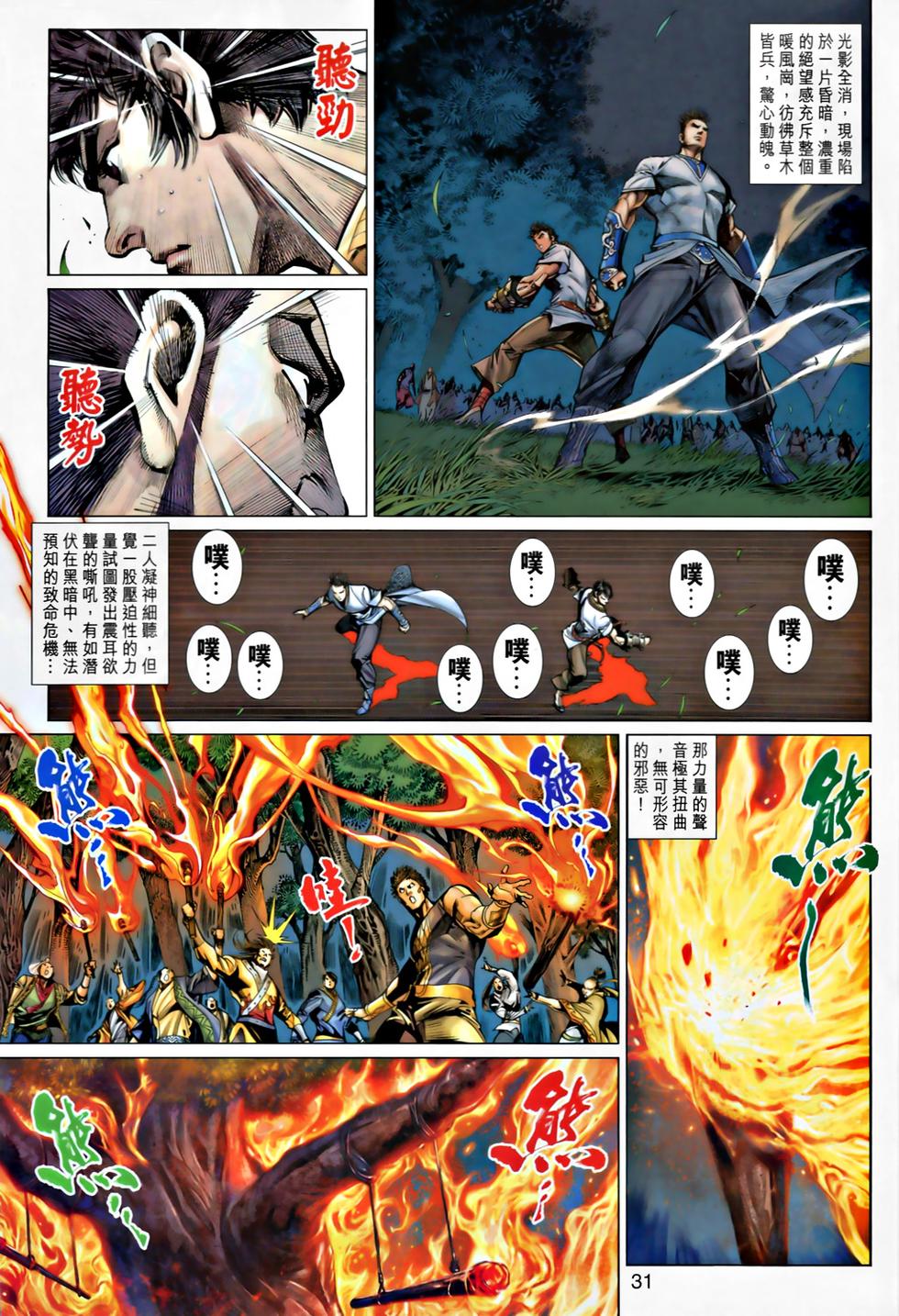 第28页