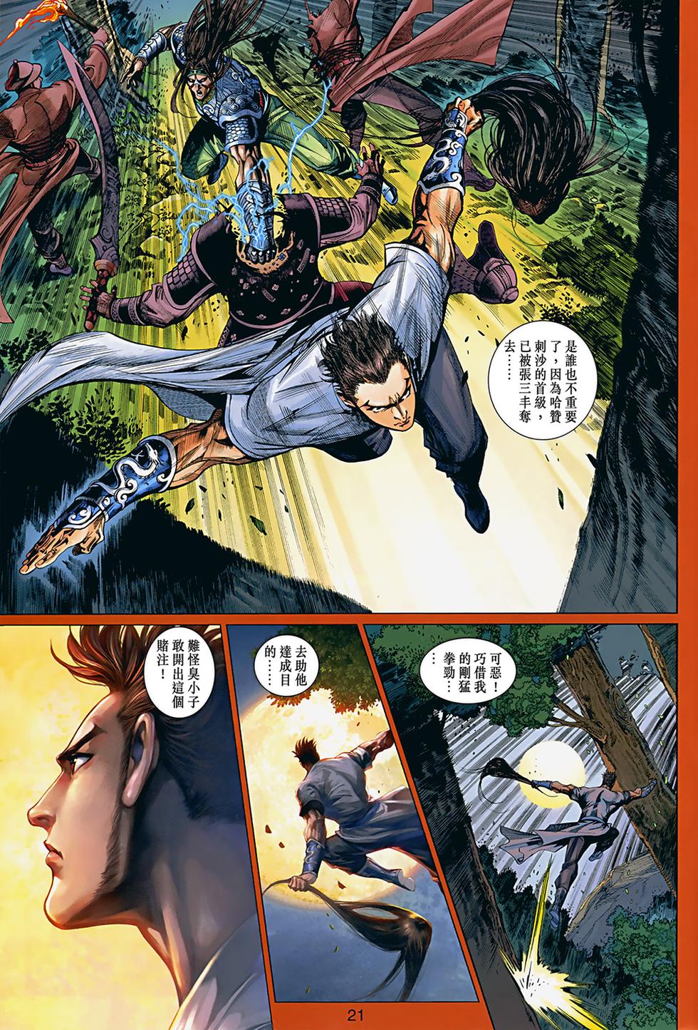 第18页