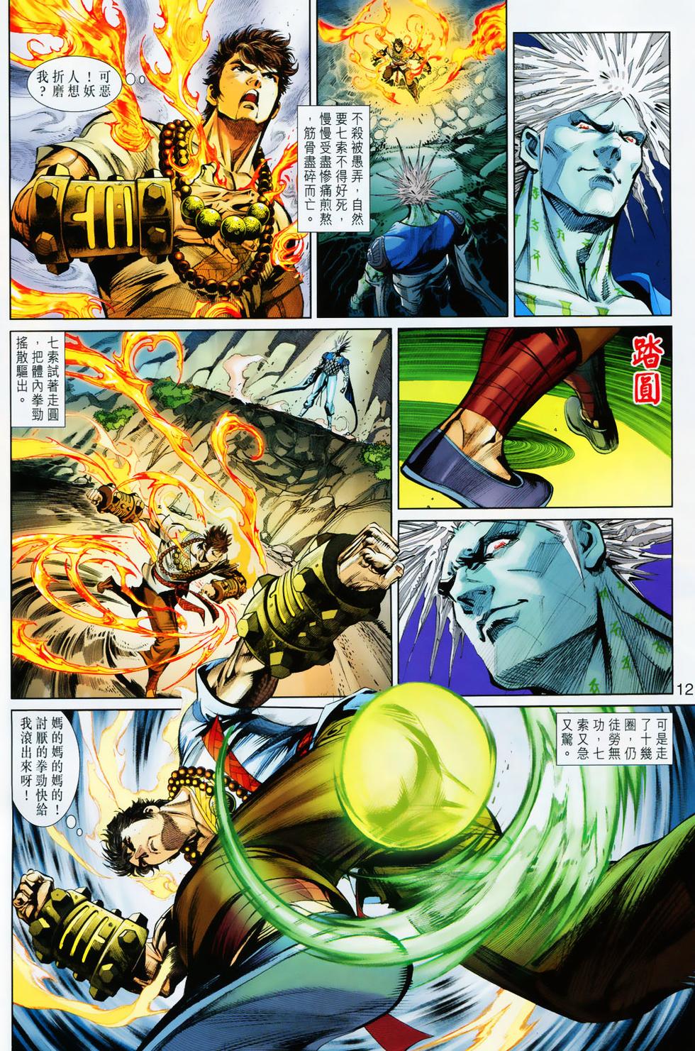第8页
