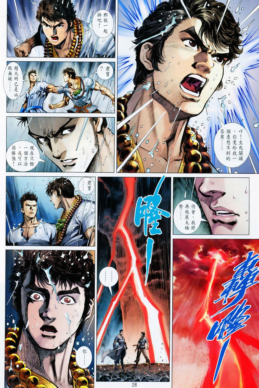 第23页