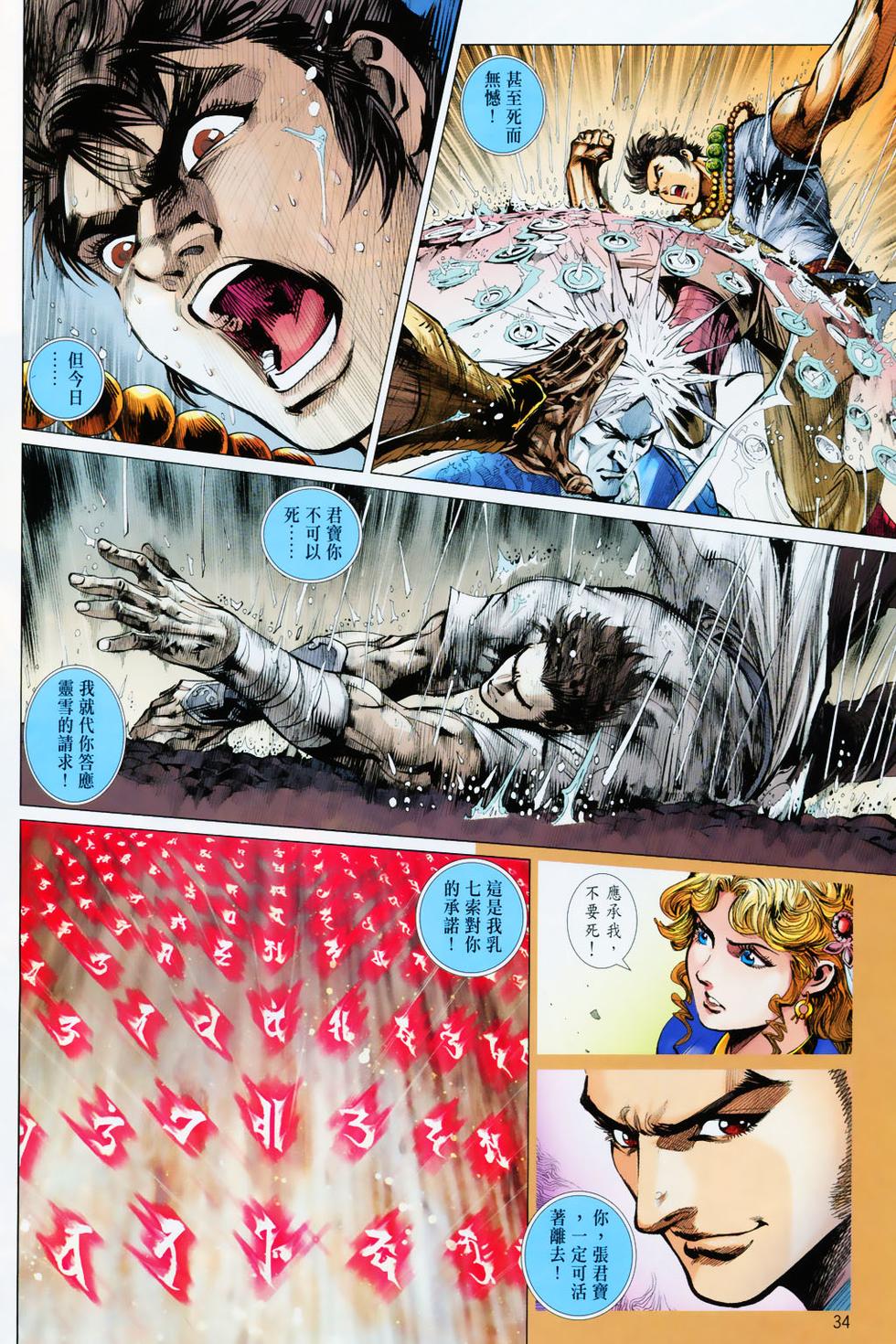 第28页