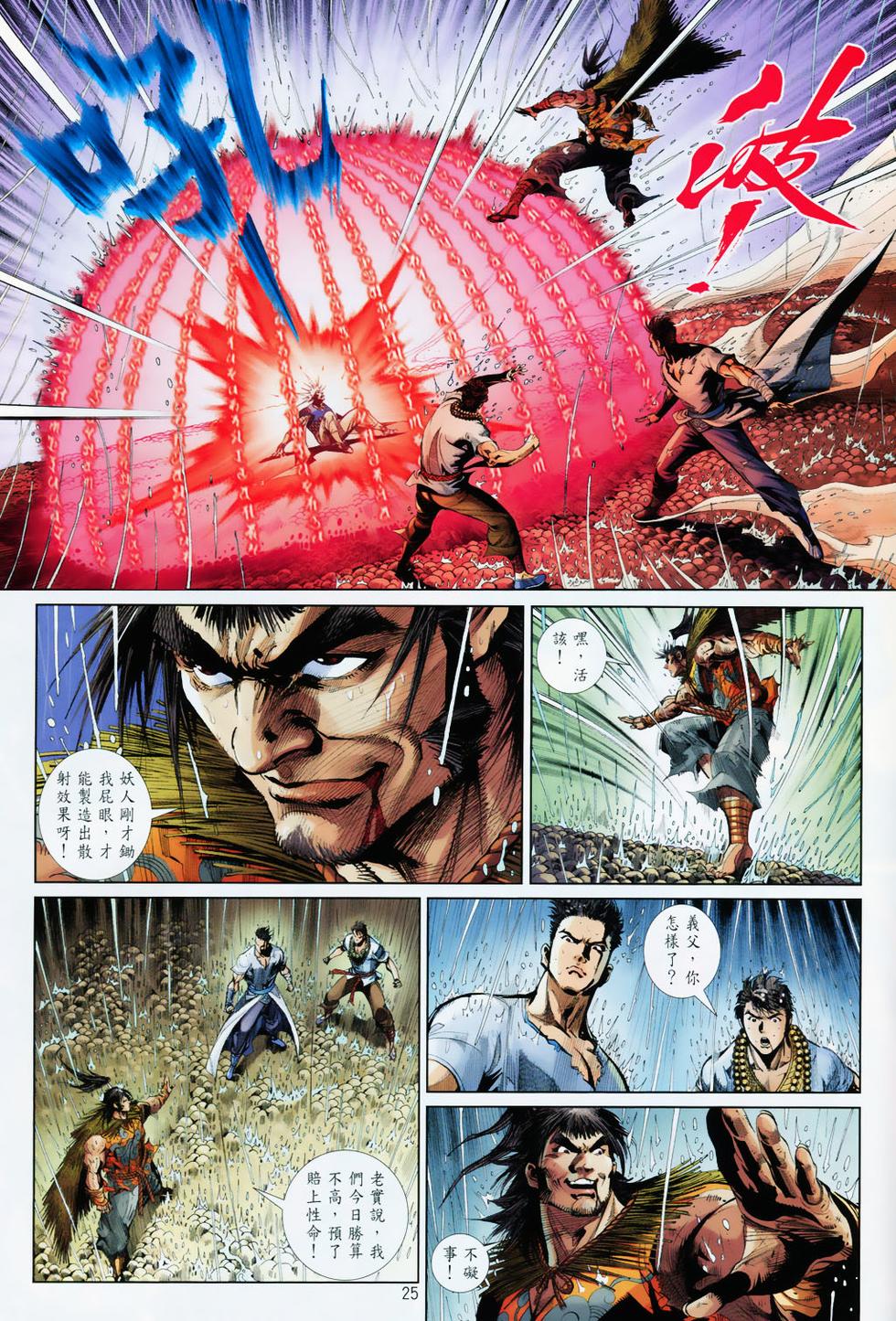 第20页