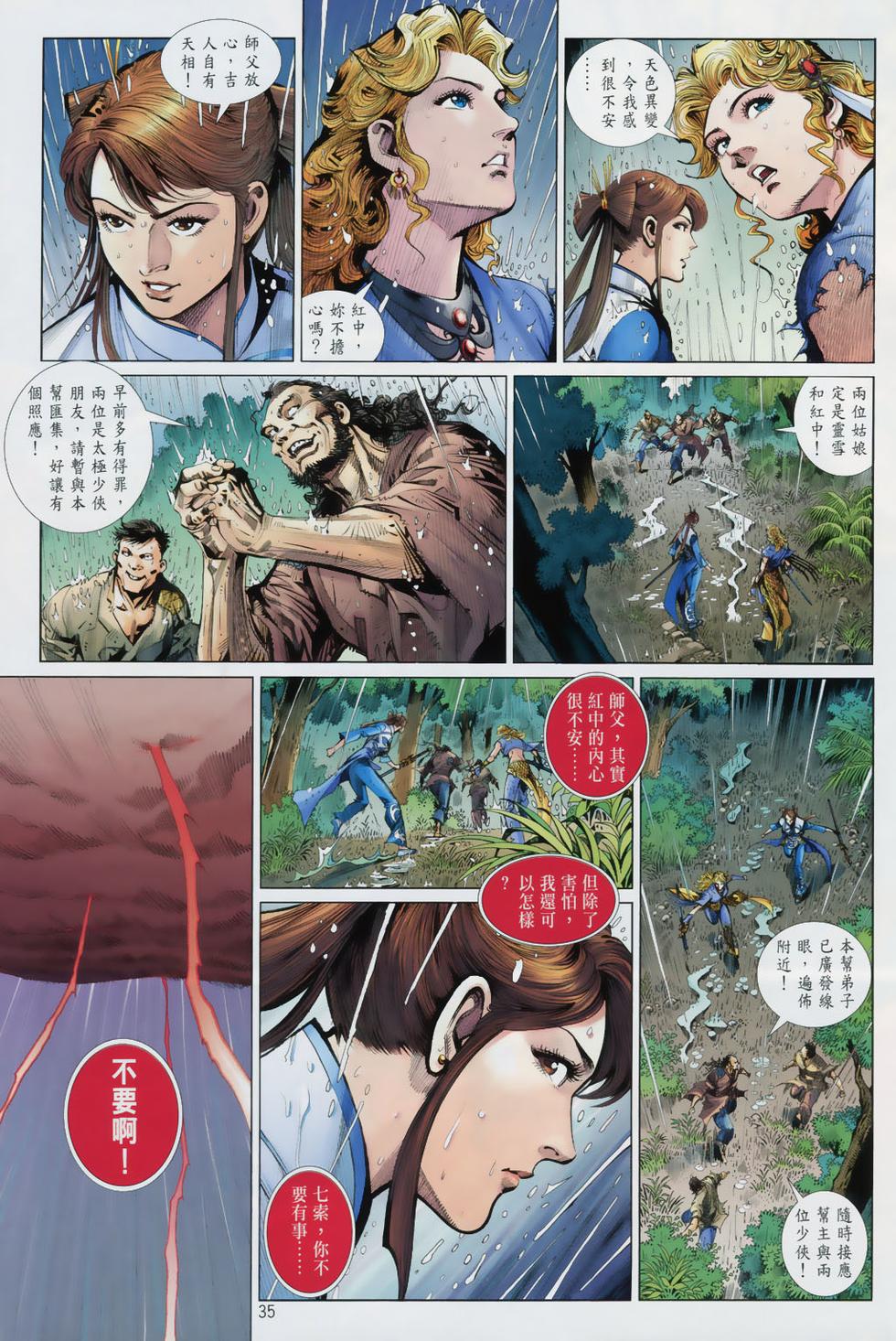 第31页