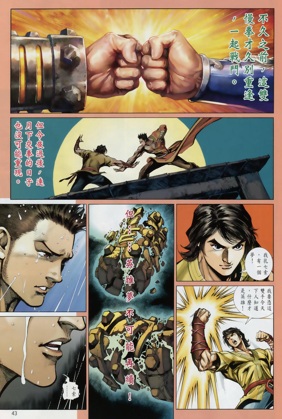 第38页