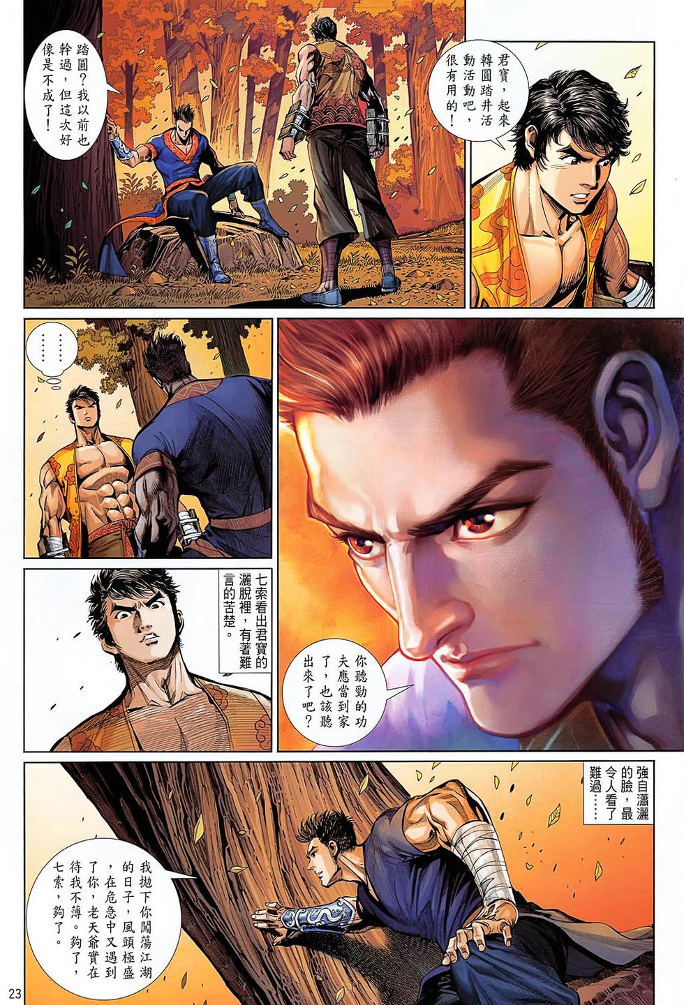 第20页