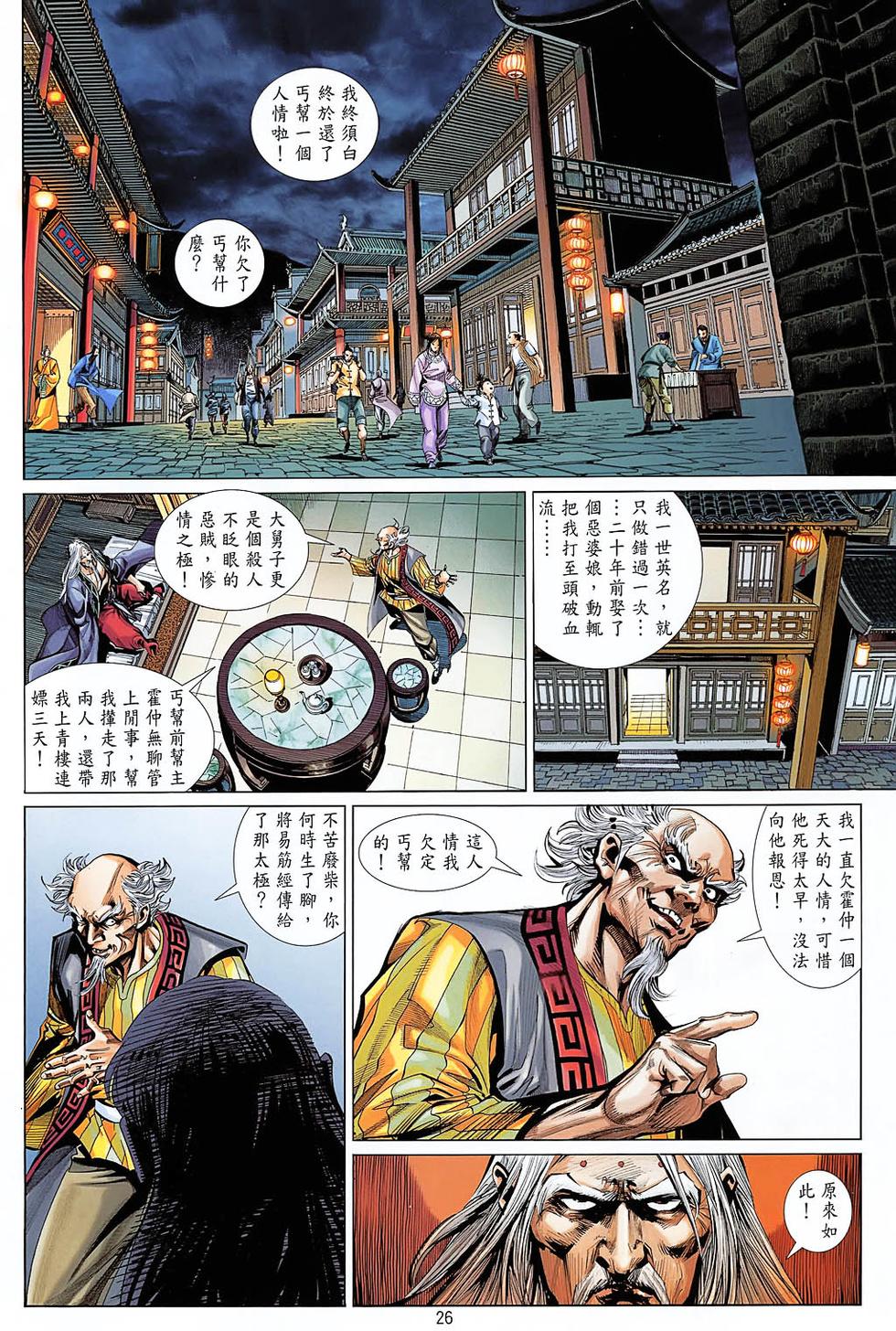 第23页