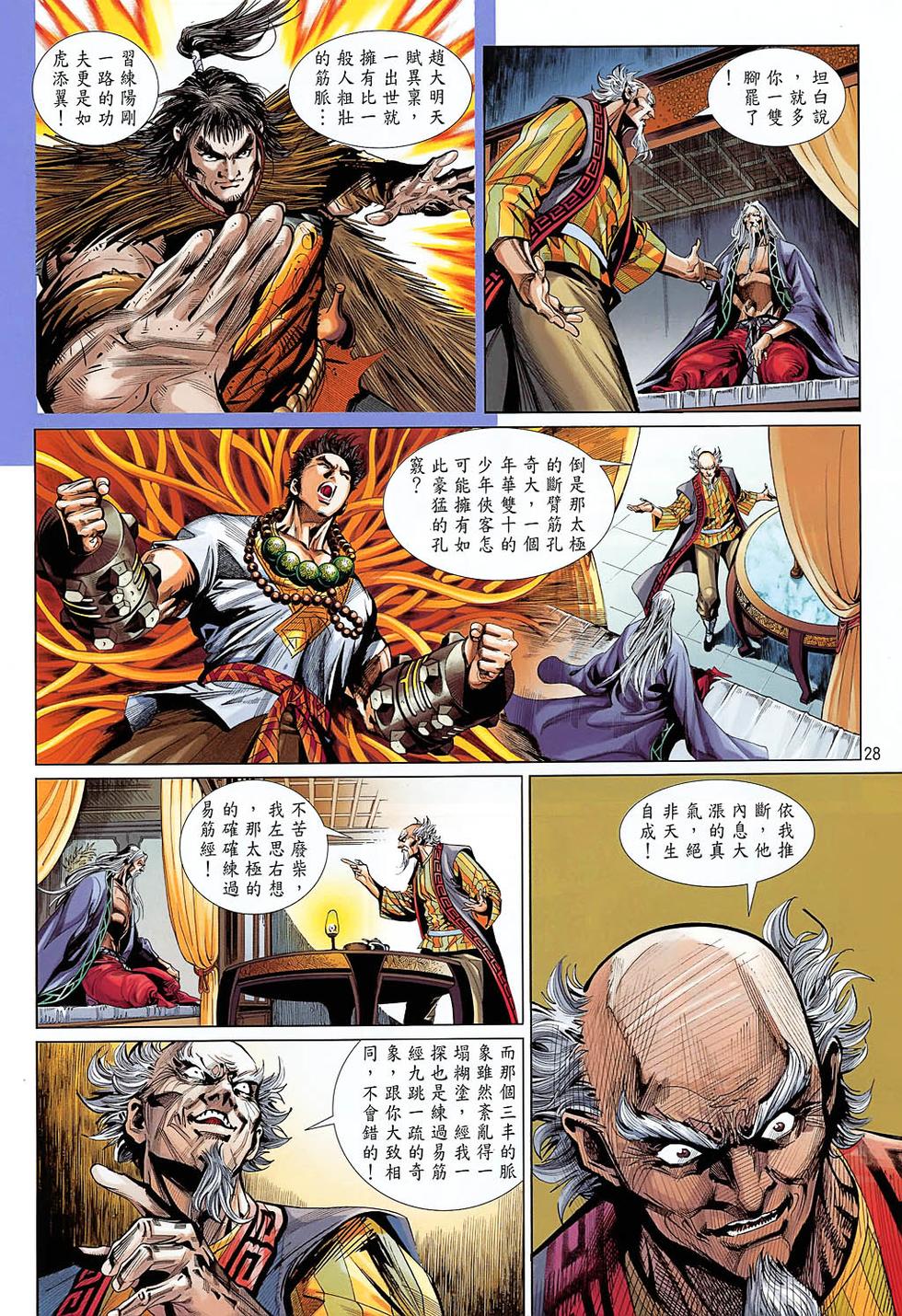第25页