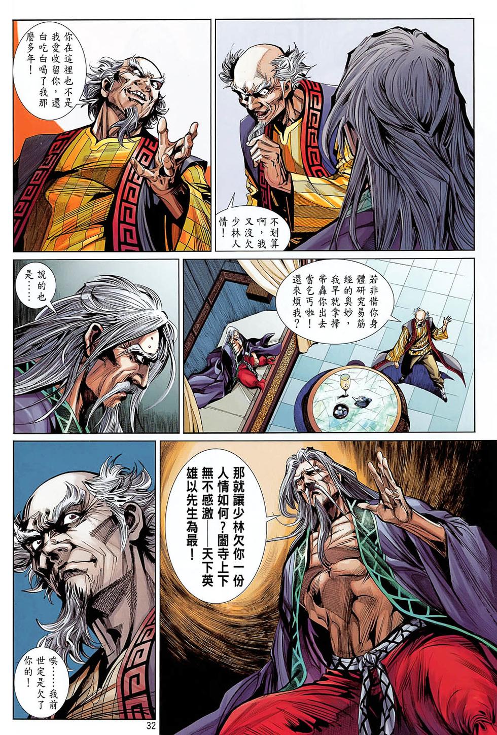 第29页