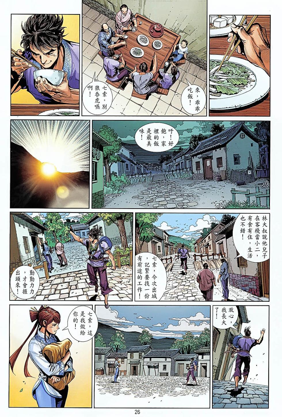 第23页