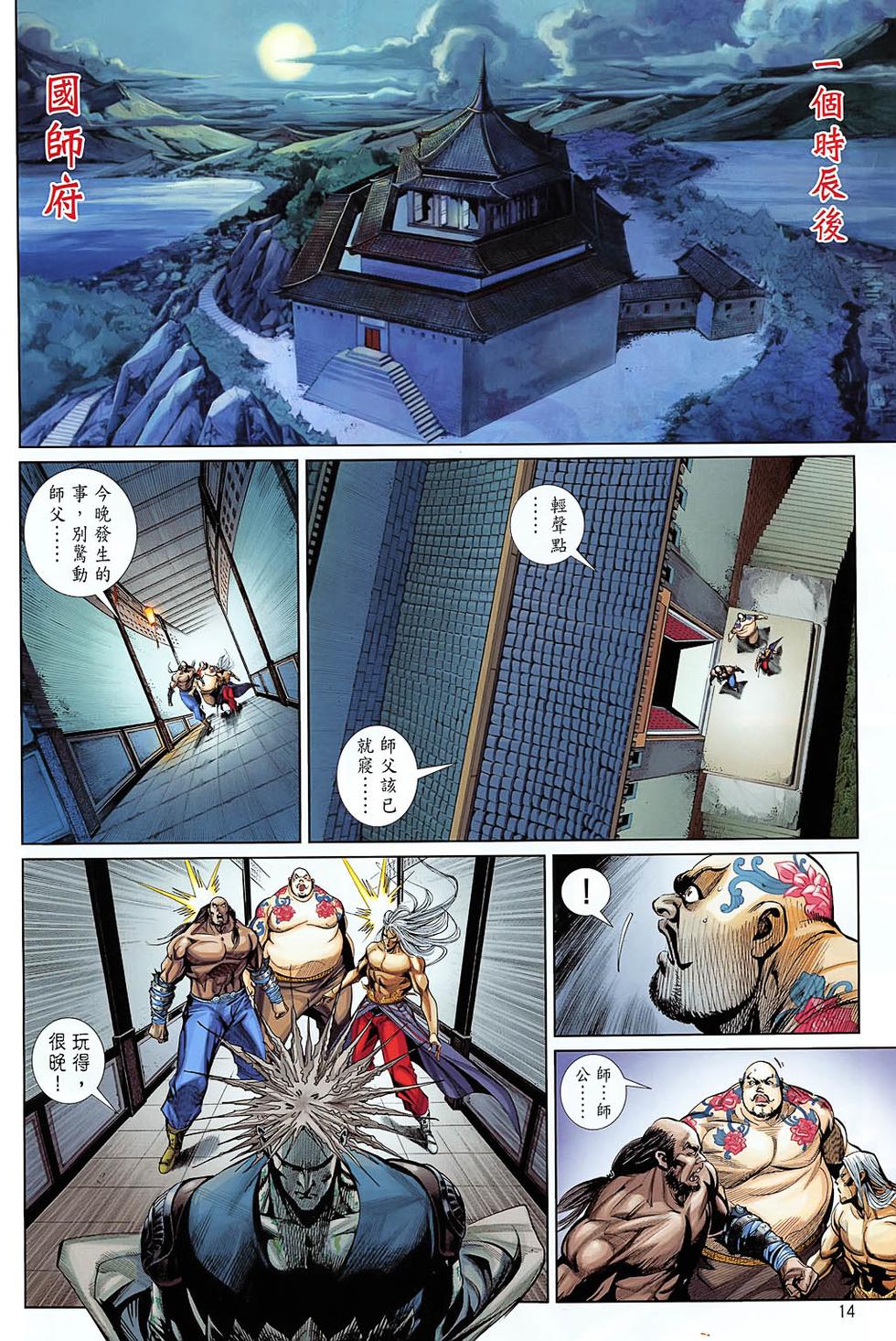 第11页