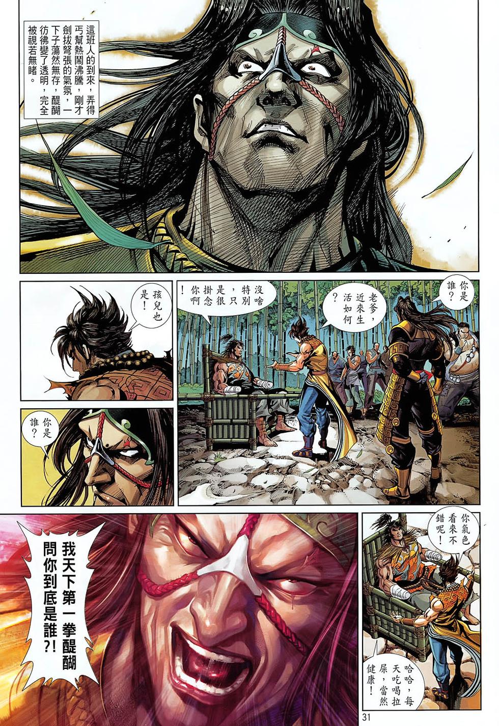 第28页