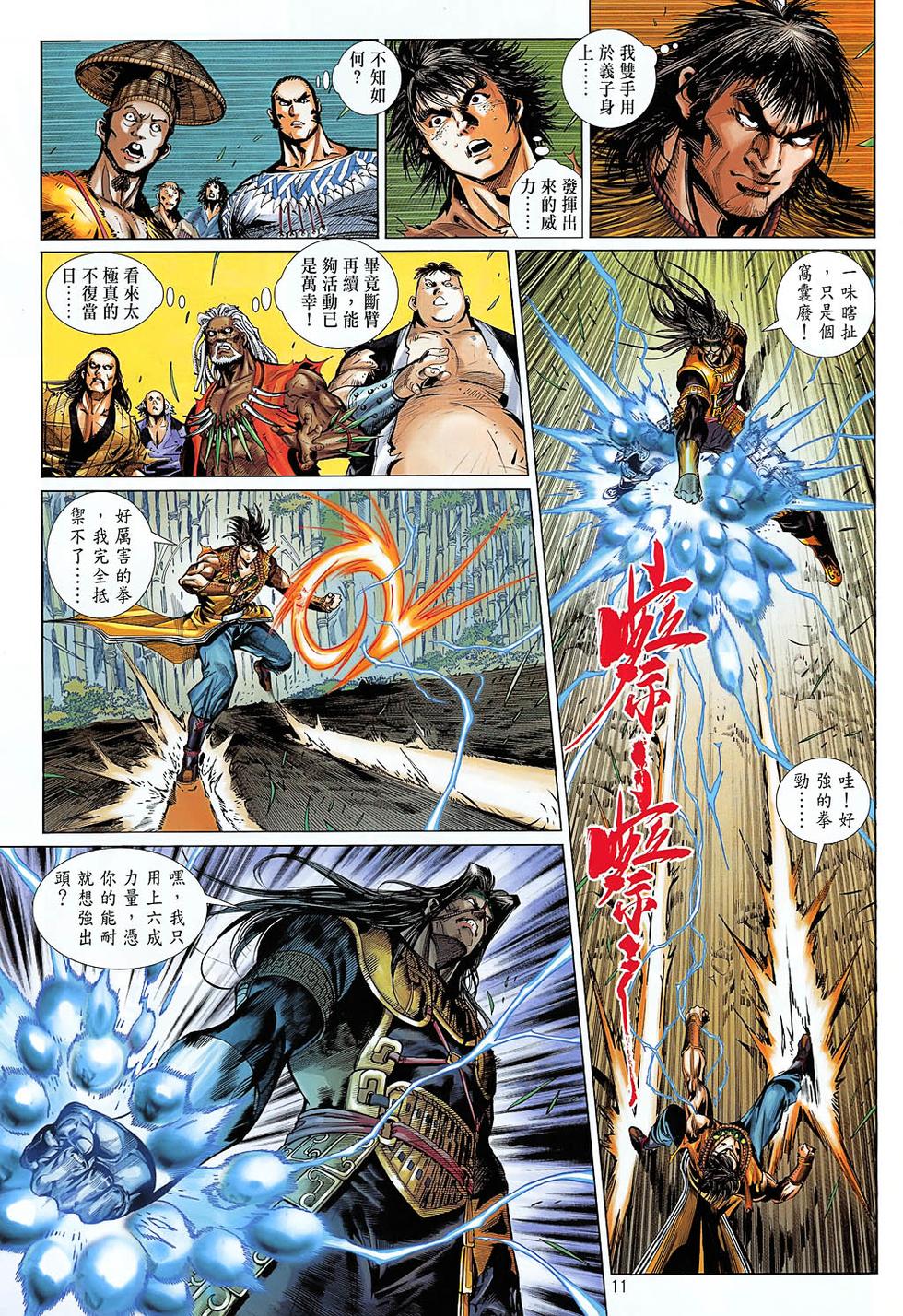 第8页