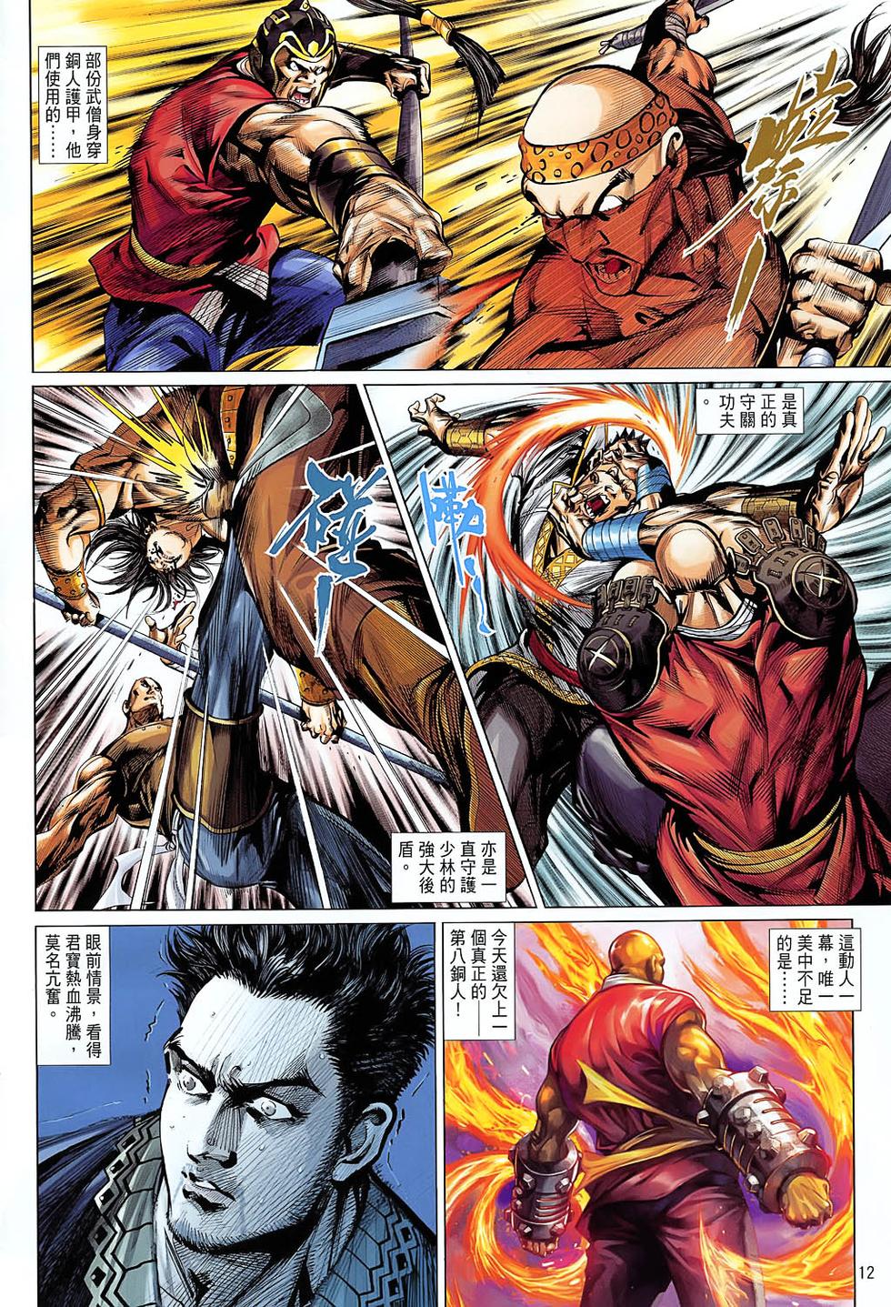 第8页