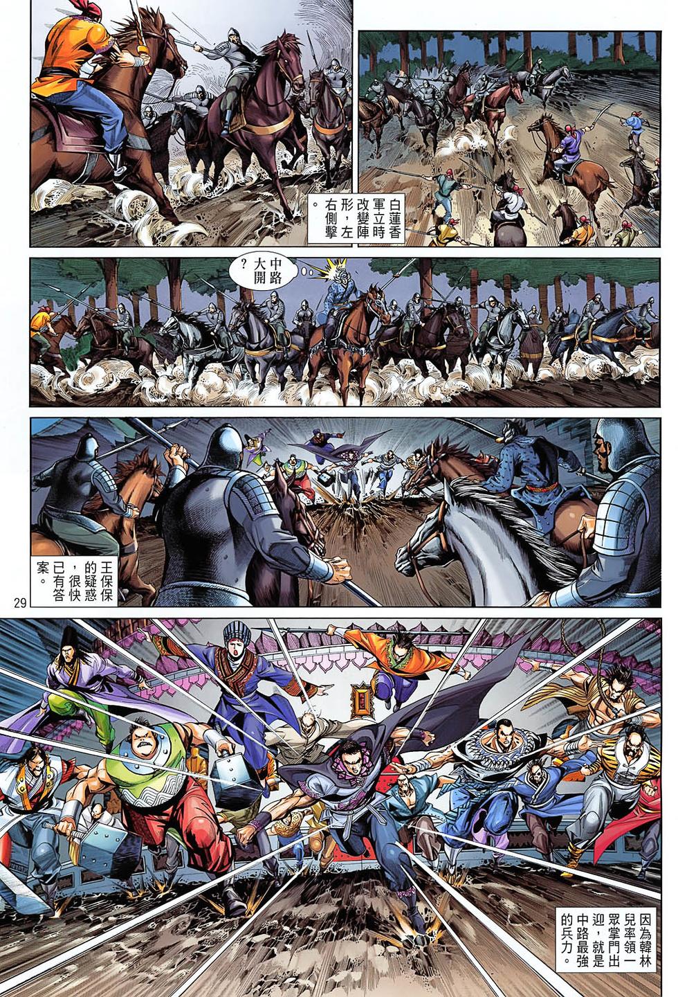 第23页