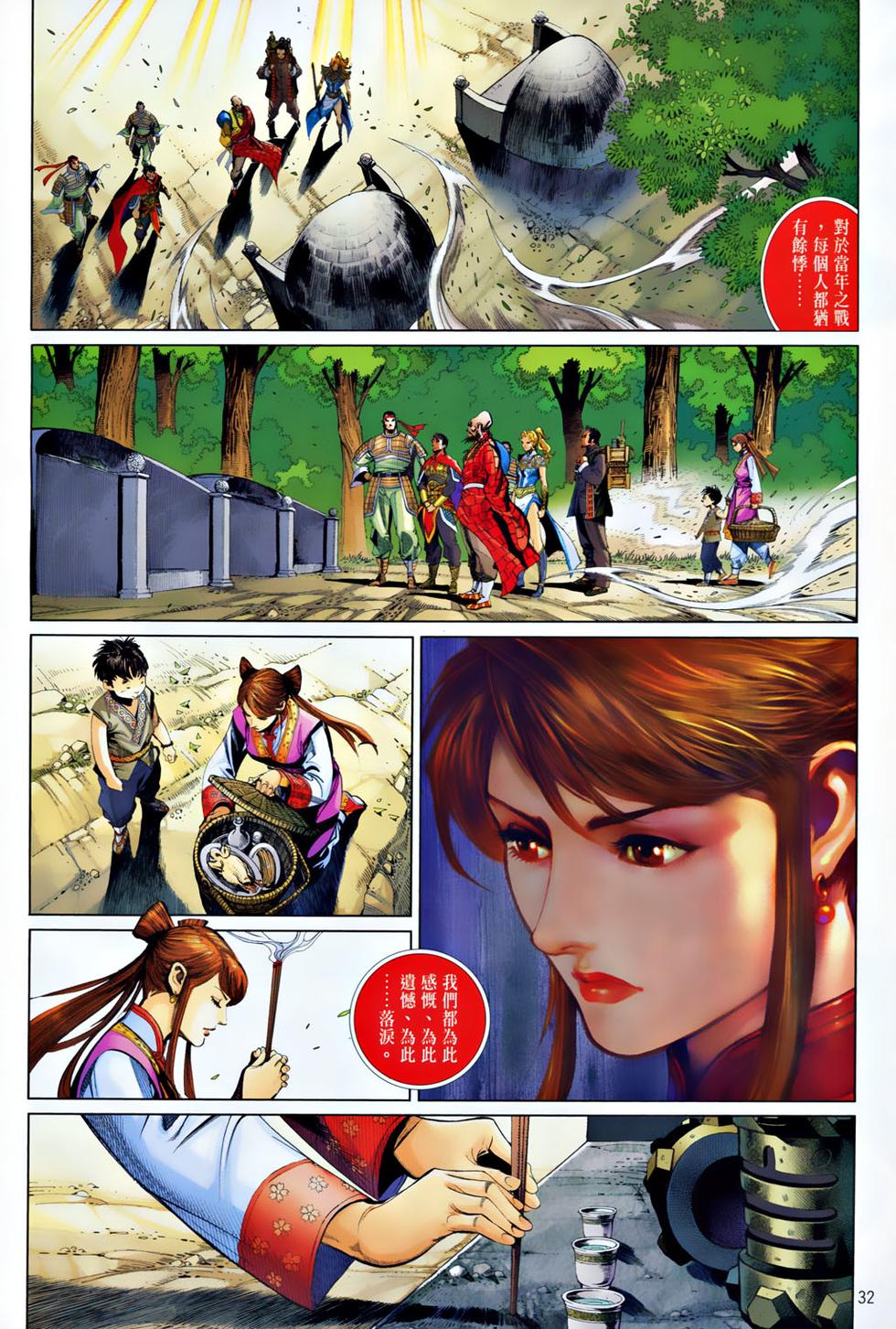 第28页