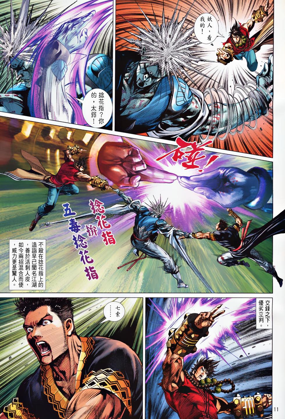 第7页