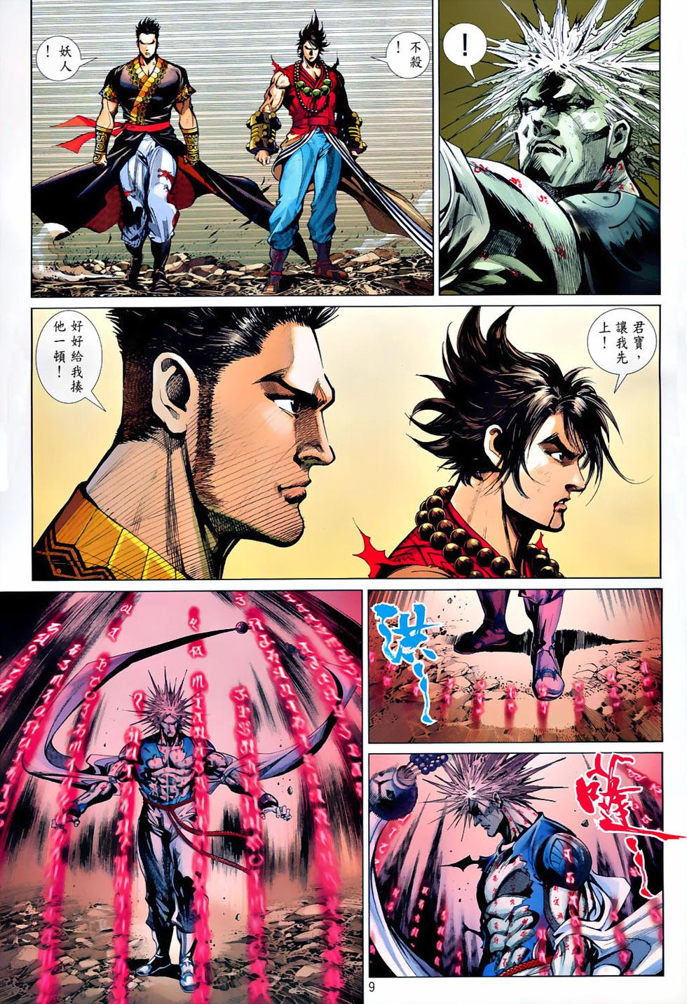 第6页