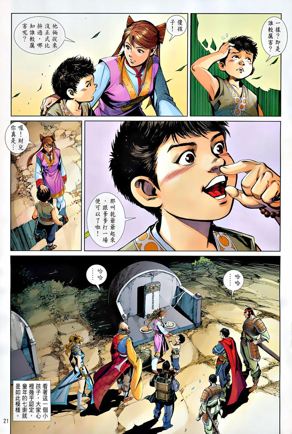 第18页