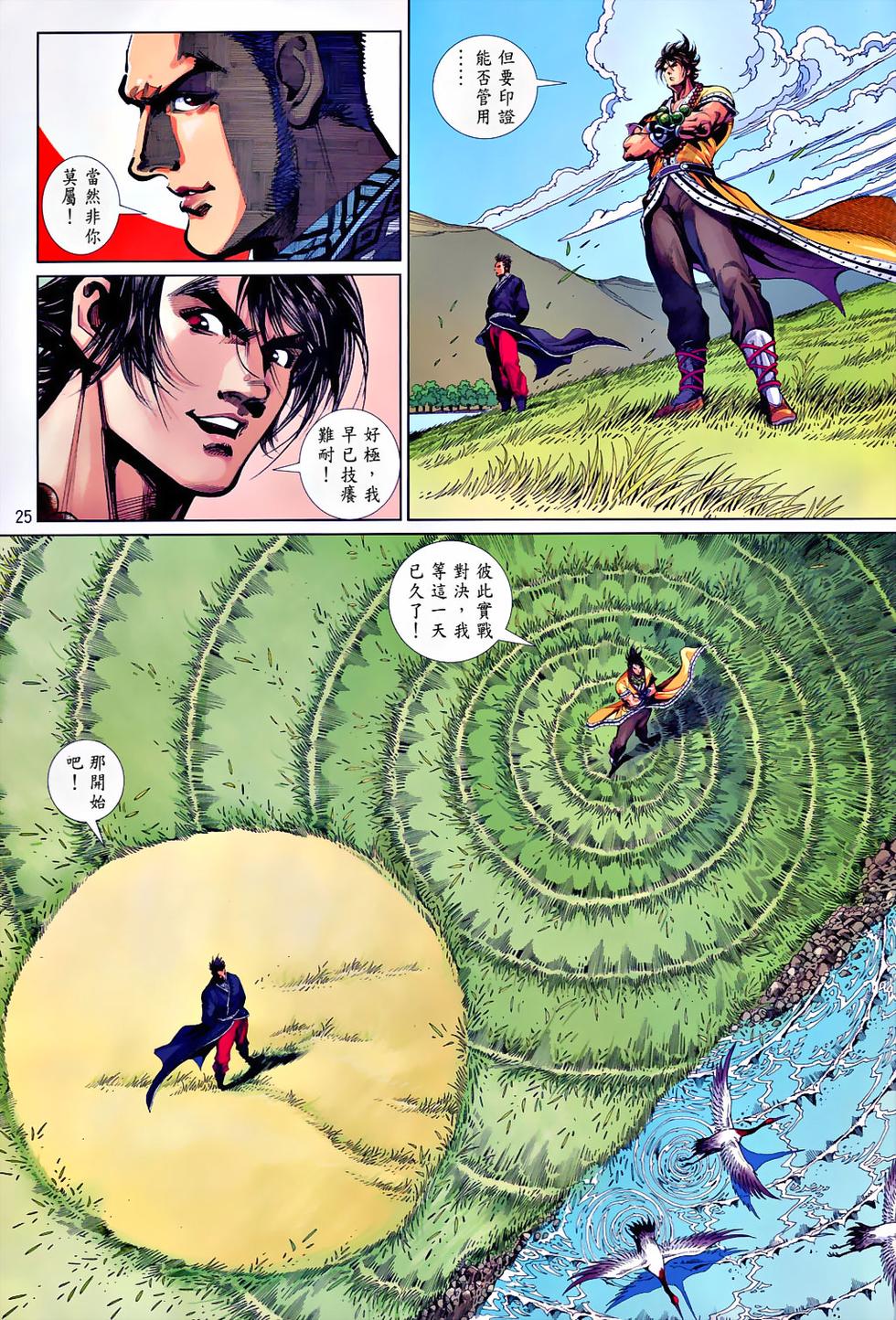 第21页