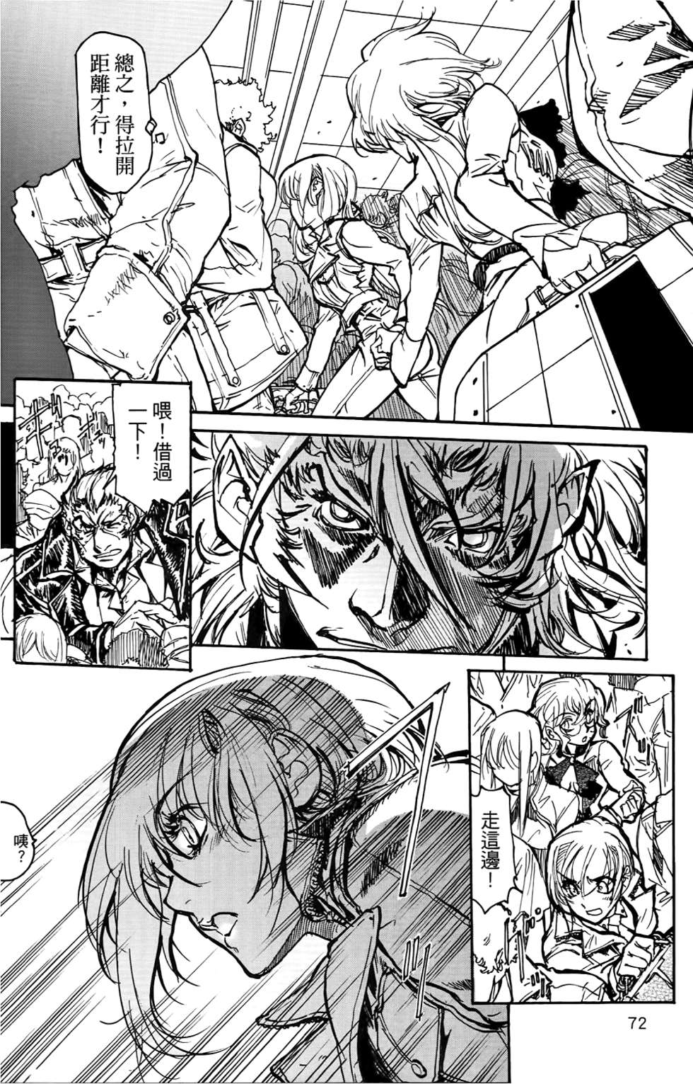 第71页