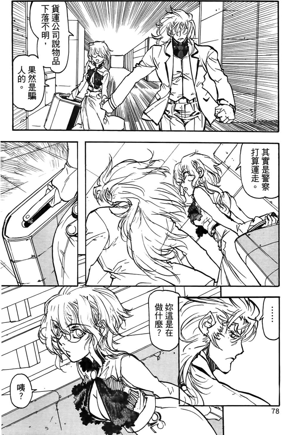第77页