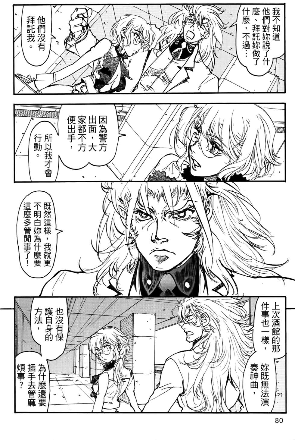 第79页