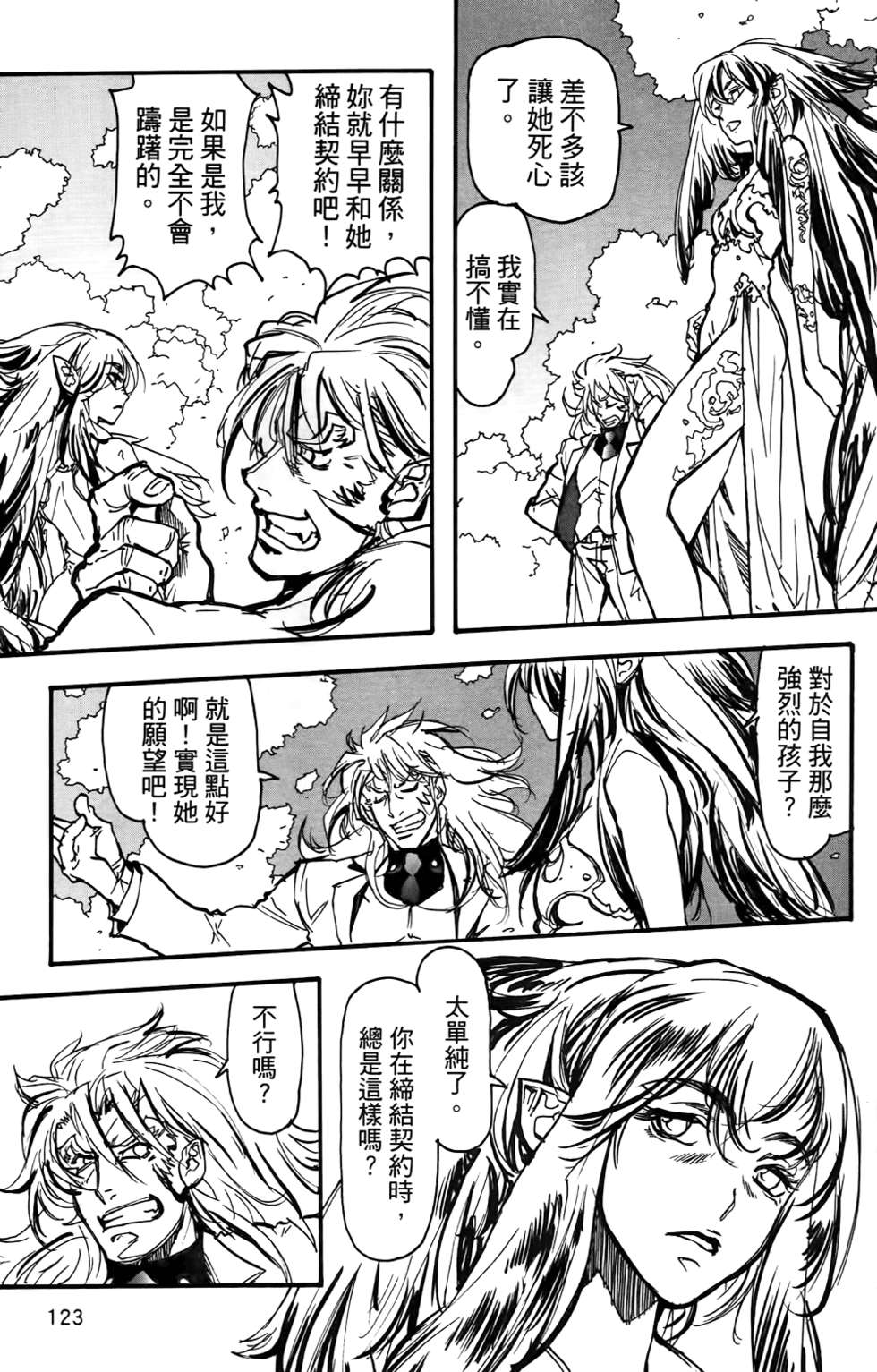 第122页