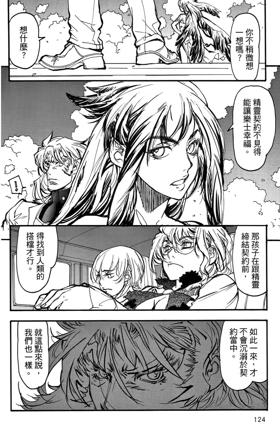 第123页
