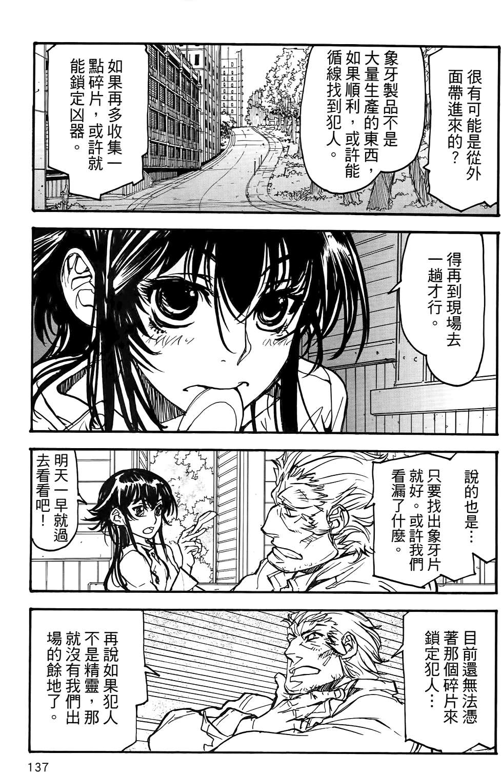 第136页