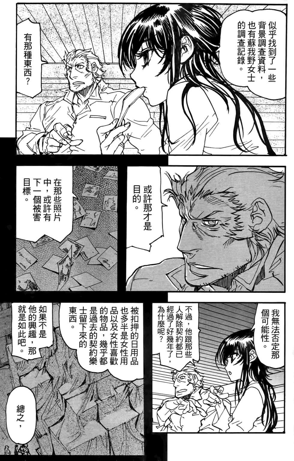 第138页