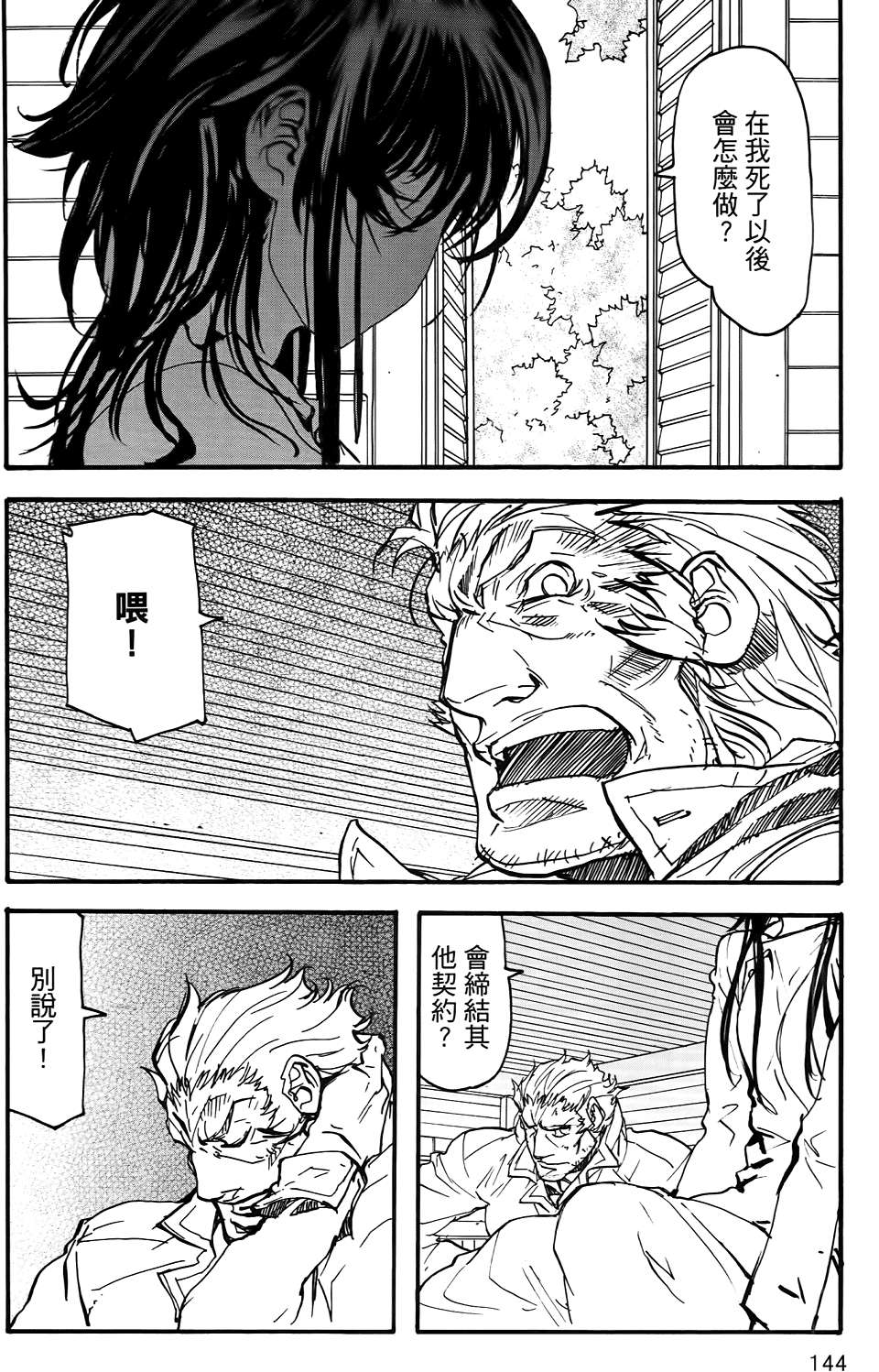 第143页