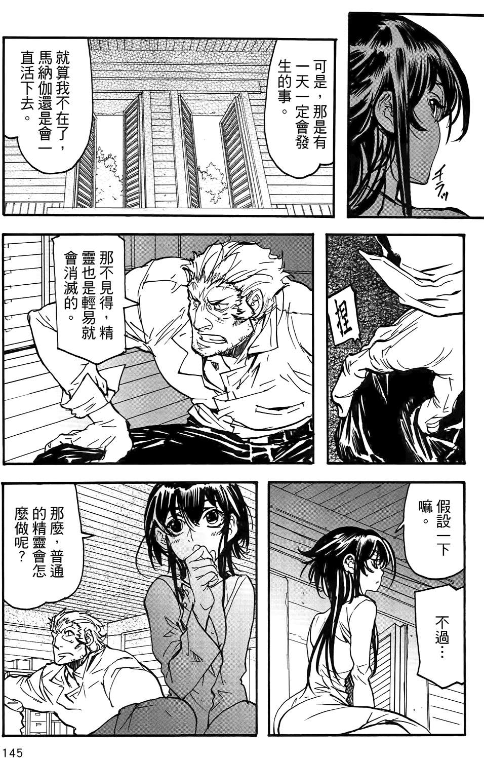 第144页