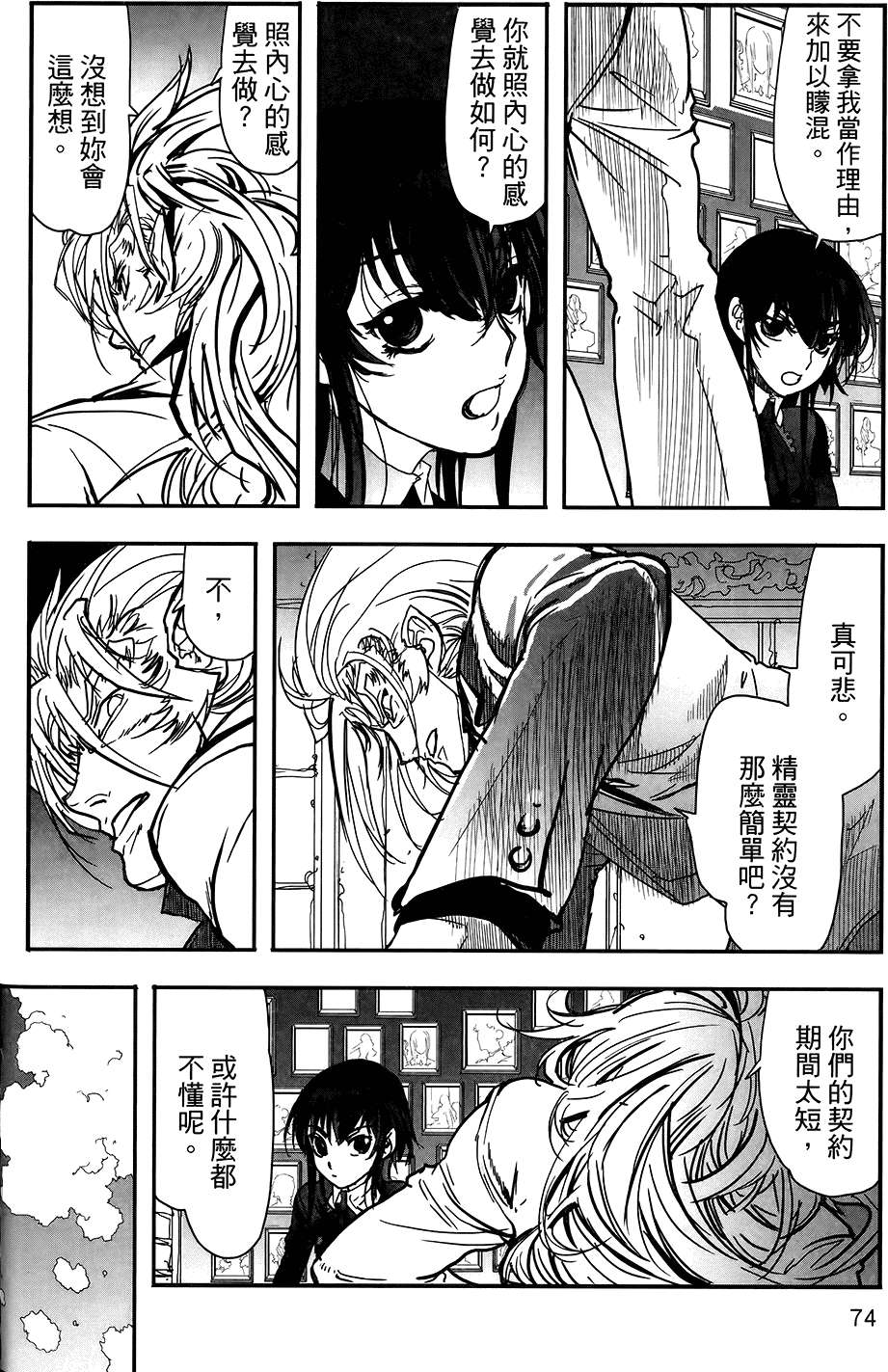 第71页