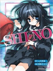 SHI-NO
