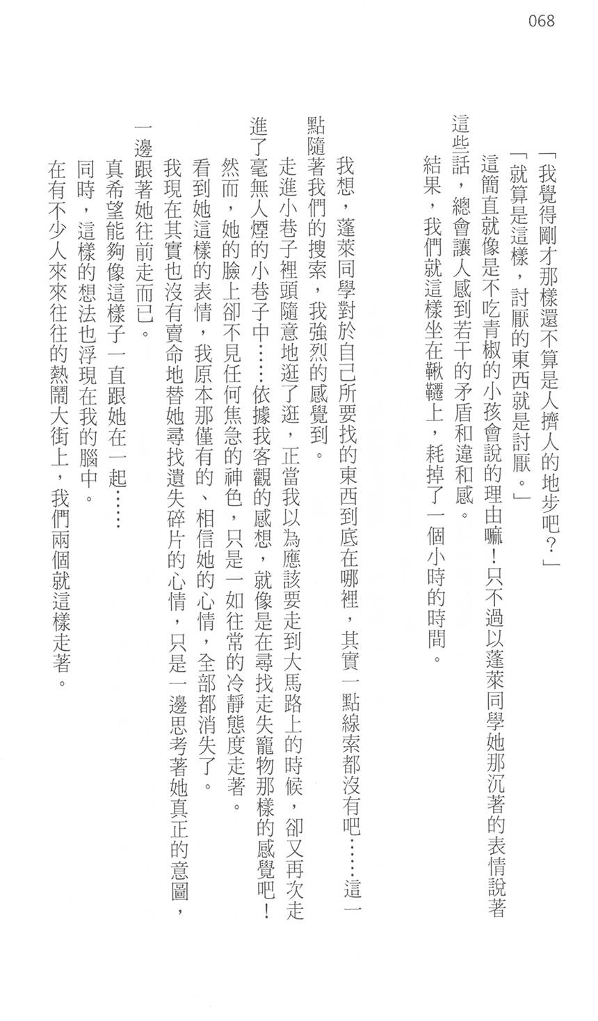 第74页
