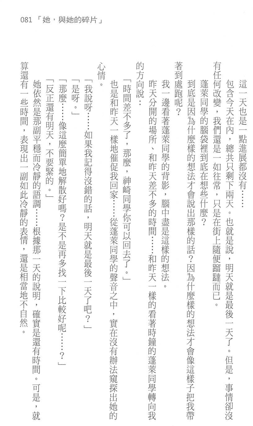 第87页