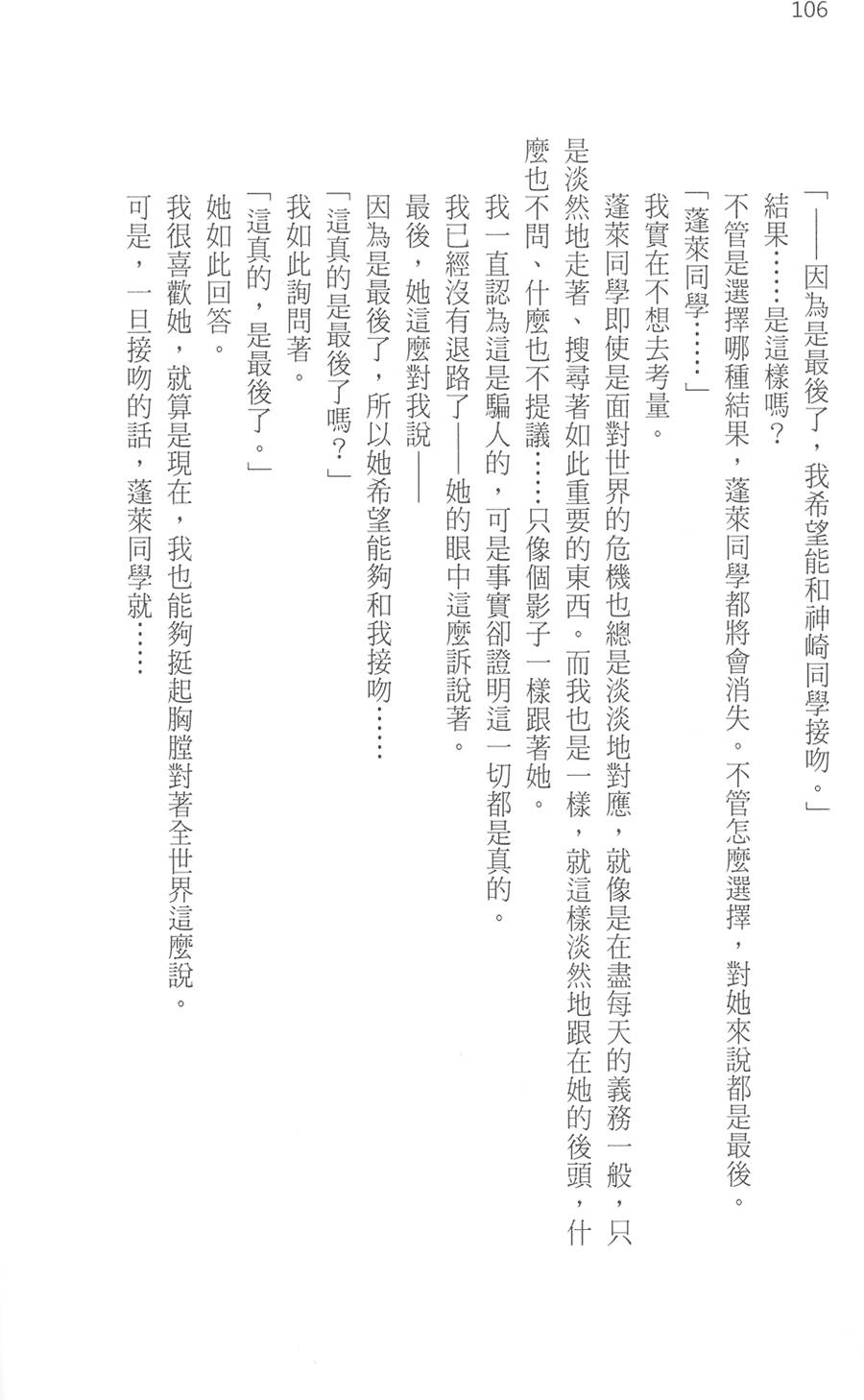 第112页