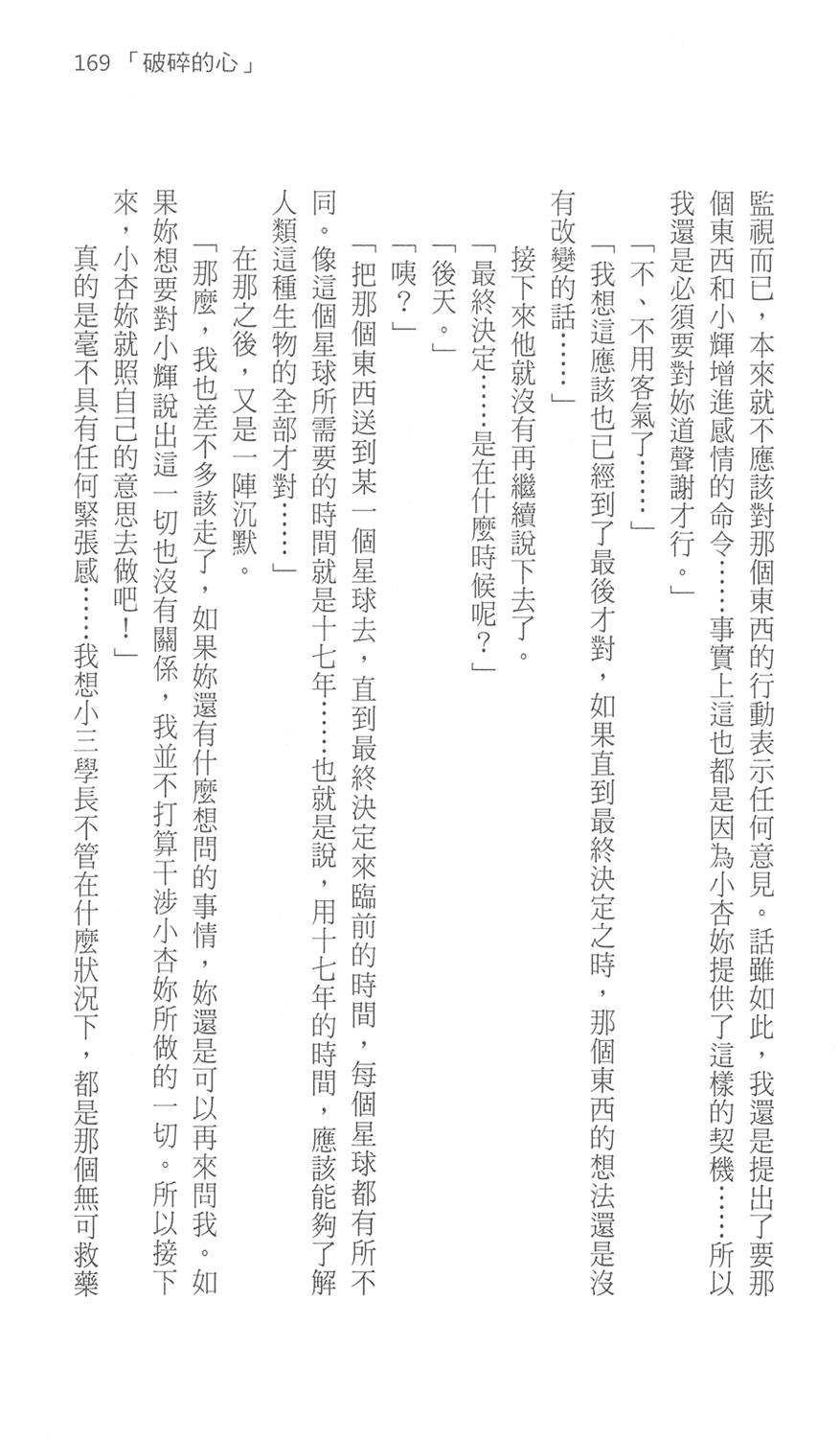 第174页