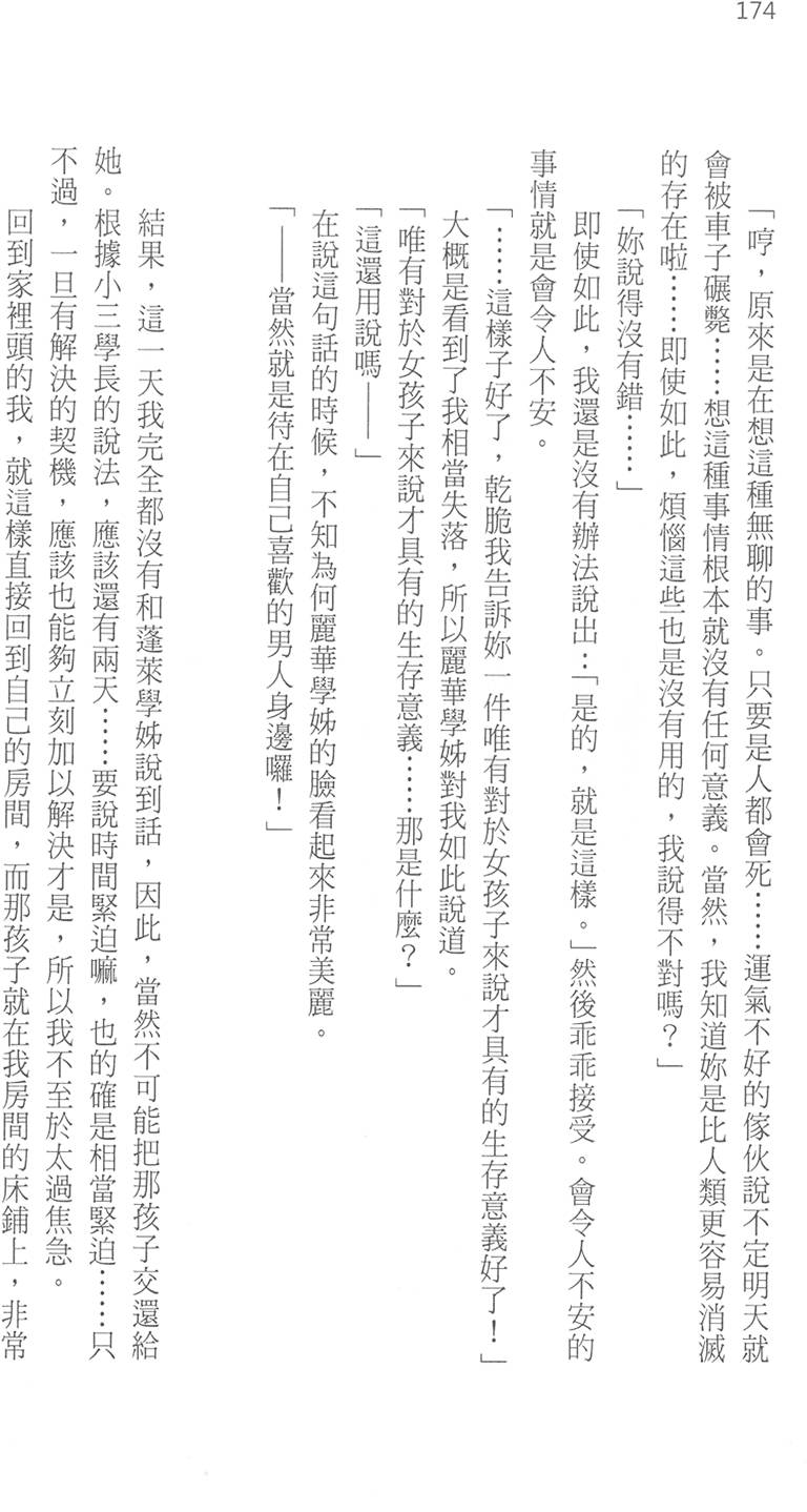 第179页
