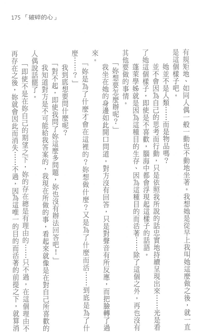 第180页