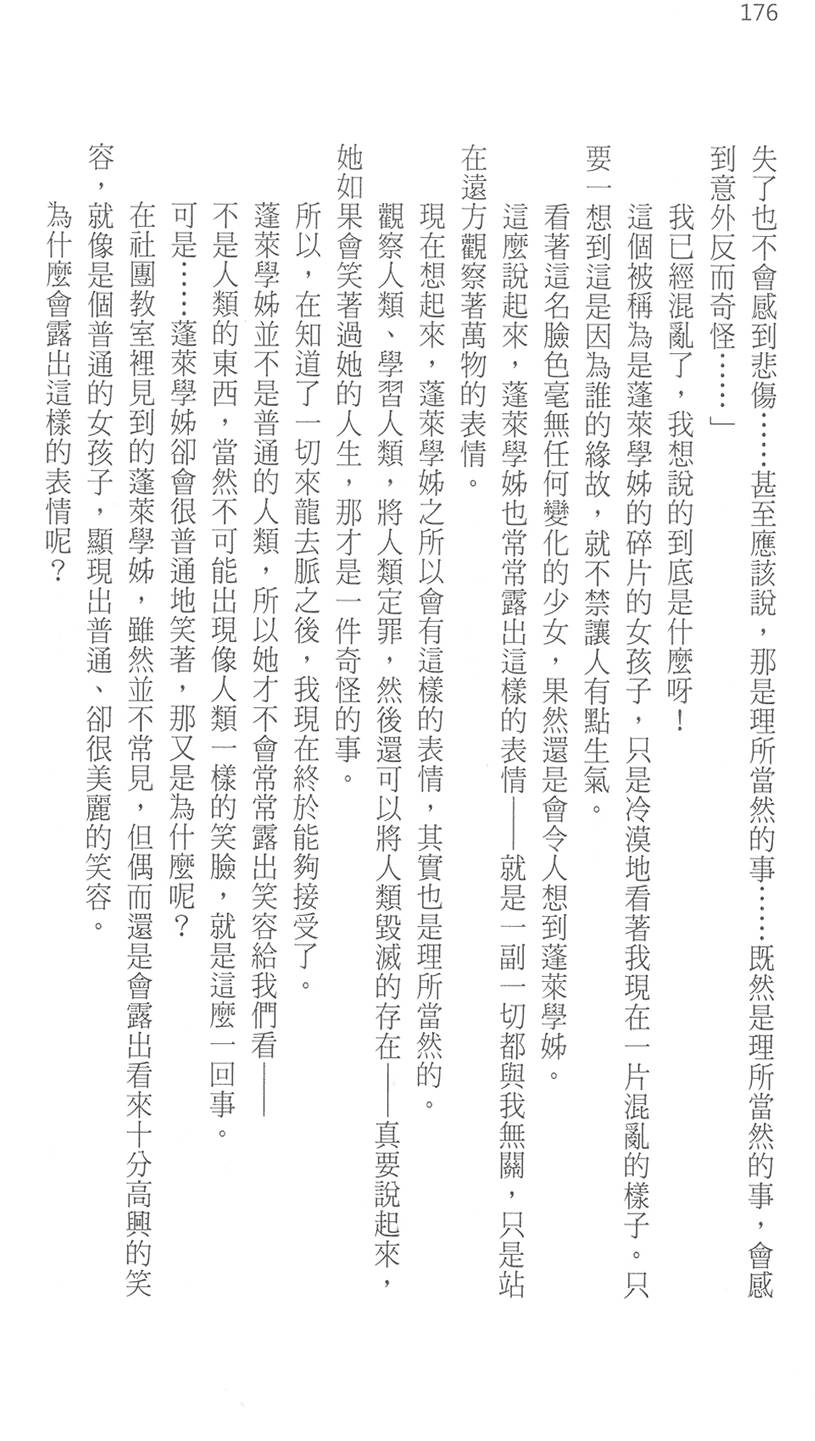 第181页