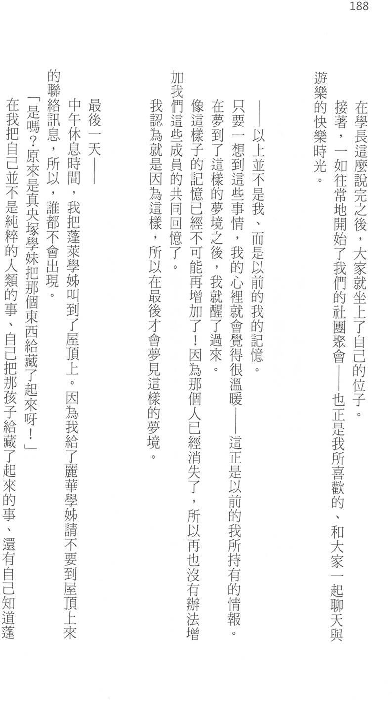 第193页