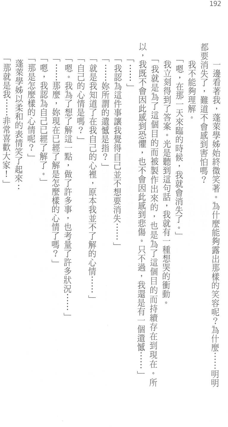 第197页