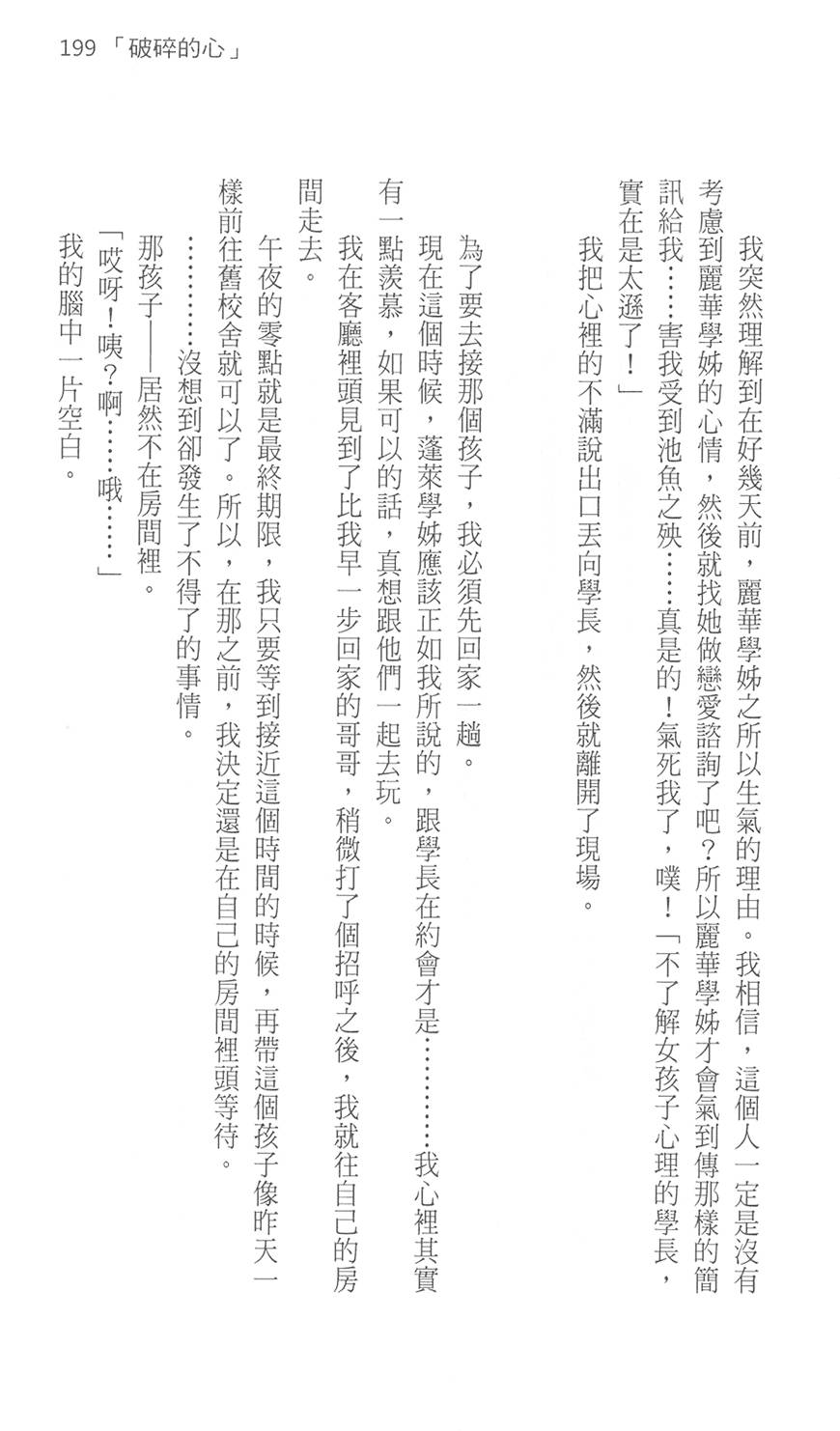 第204页