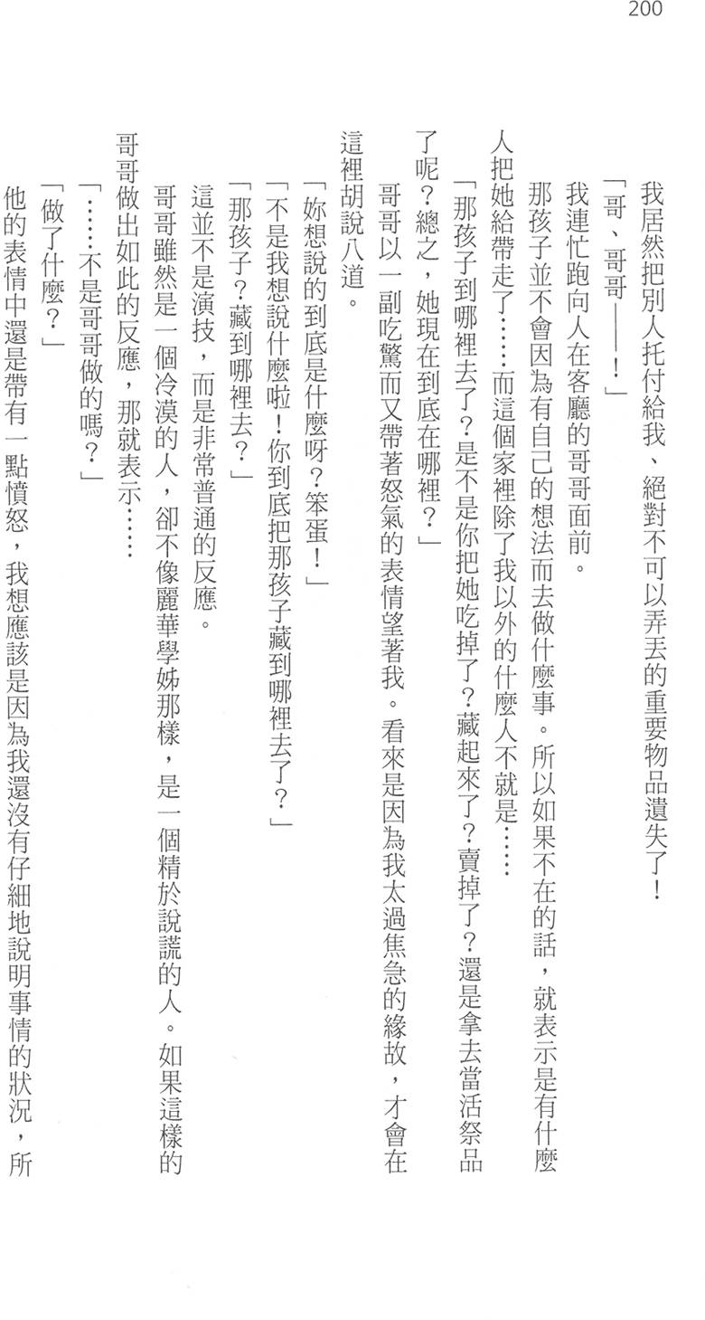 第205页
