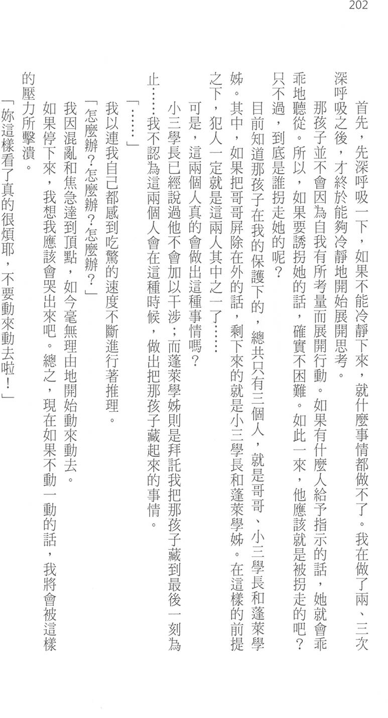 第207页