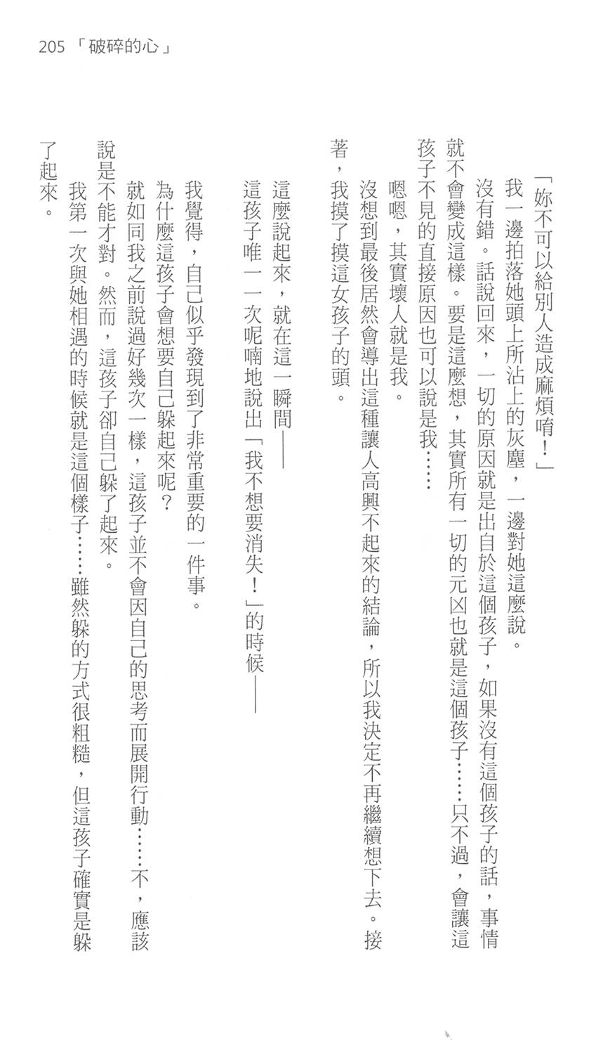 第210页