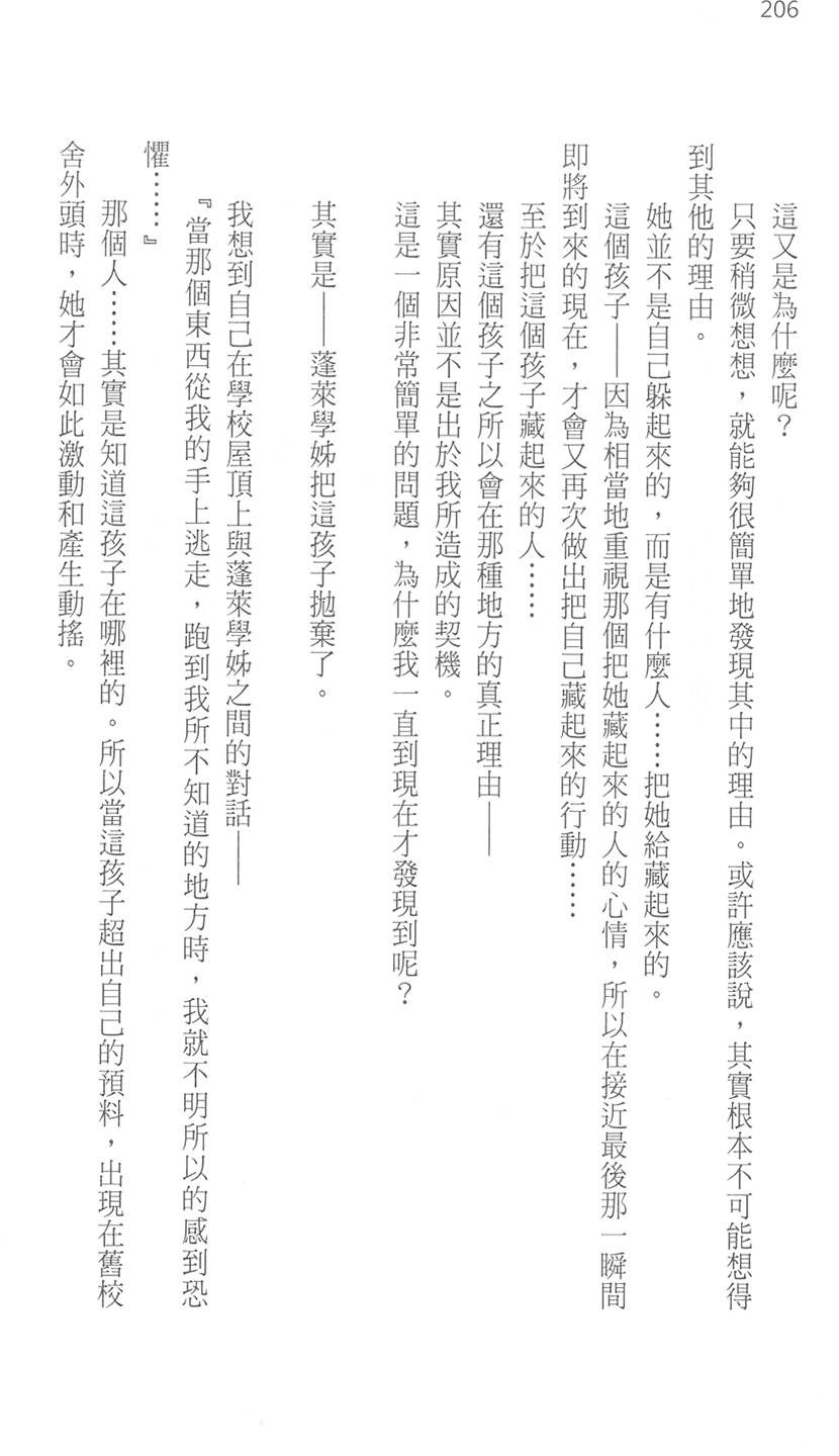 第211页