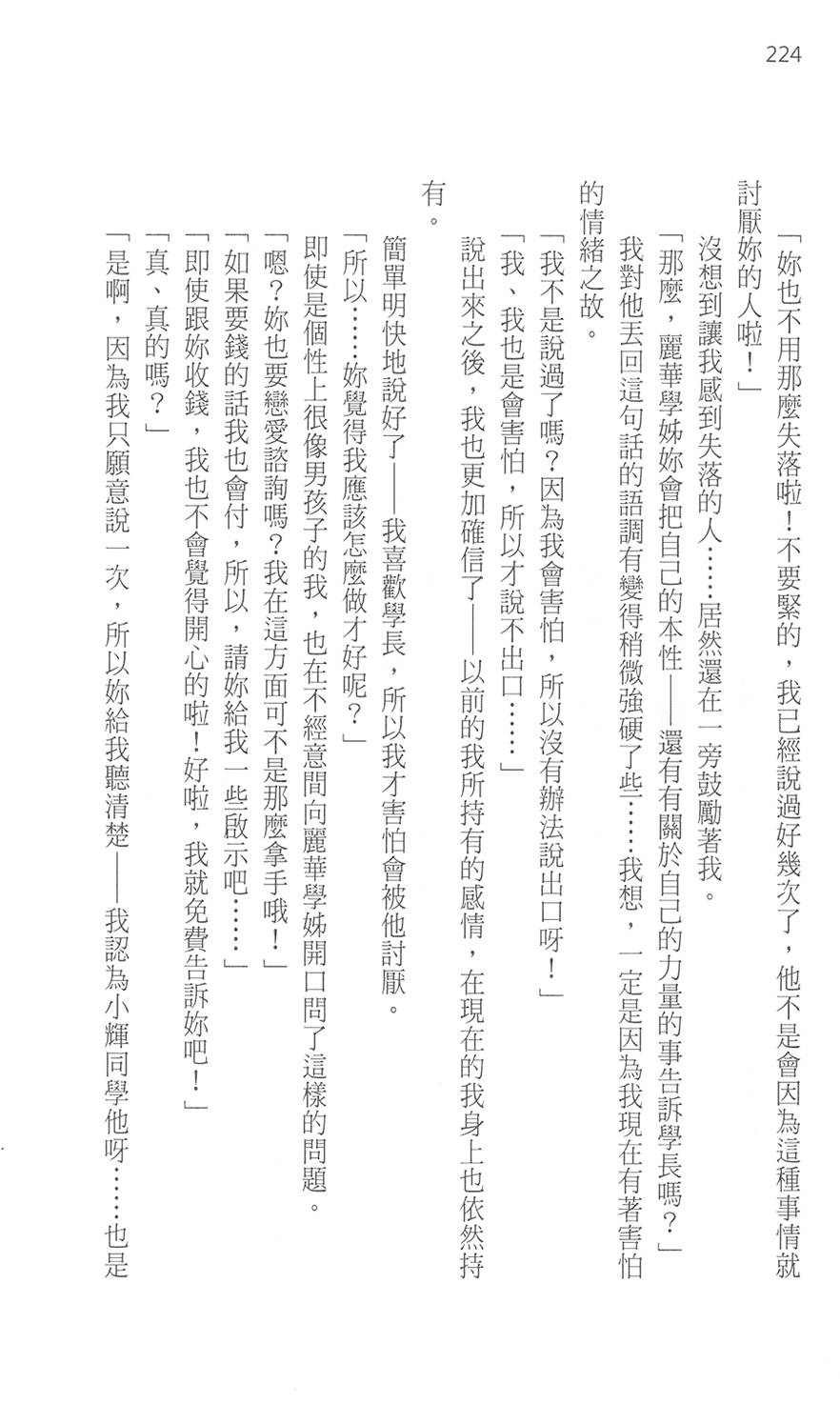 第229页