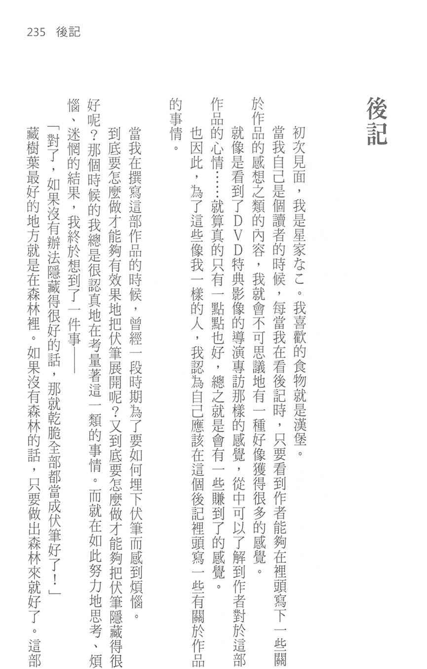 第240页